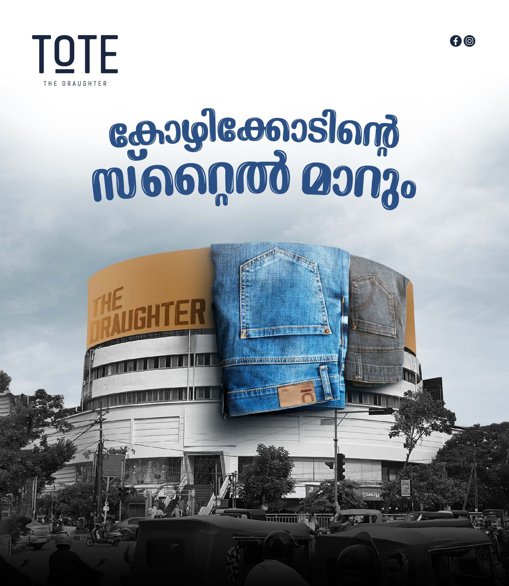Tote
